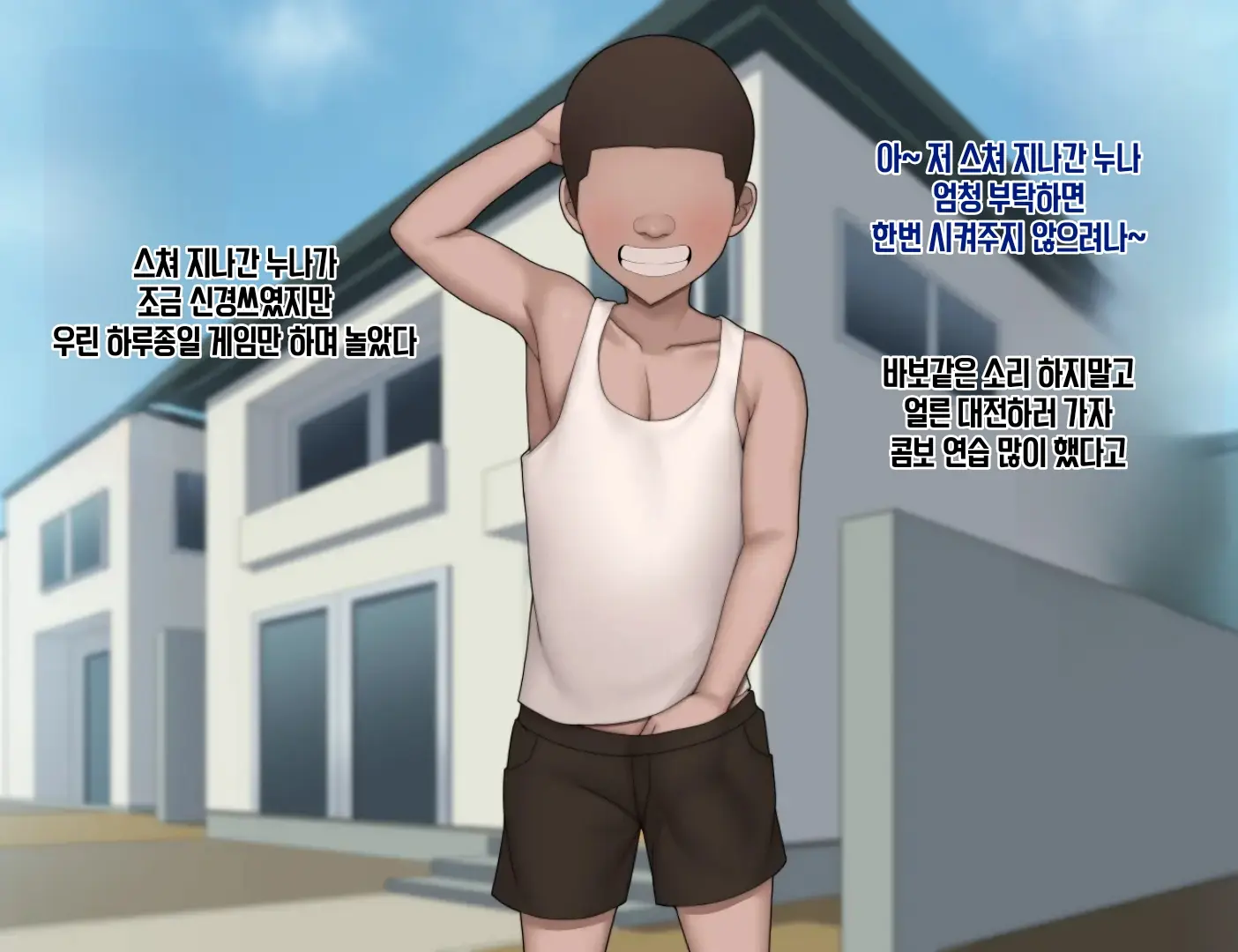 Boku No Onechandachi Ga Tomodachi Ni..